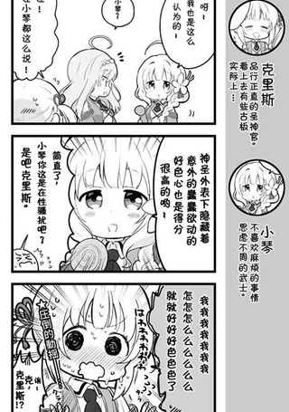 爱丽丝圣礼官方四格