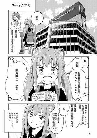 爱丽丝机甲外传 胧月之砂