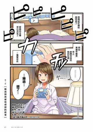 爱在结为连理前