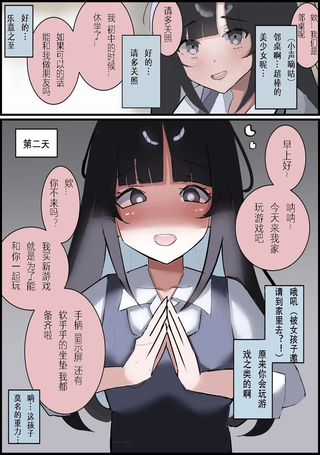 爱很沉重的伪娘成了我的朋友
