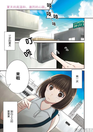 爱恋