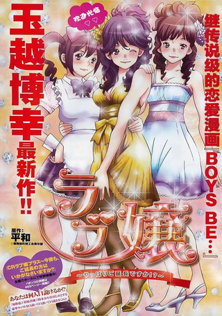 爱情小姐