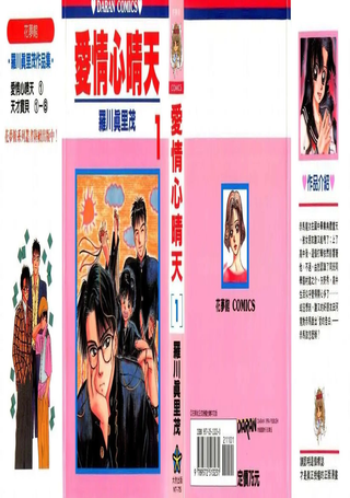 爱情心情天