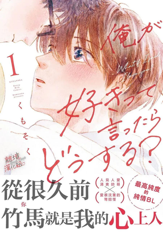 爱意传达时你会回应吗？