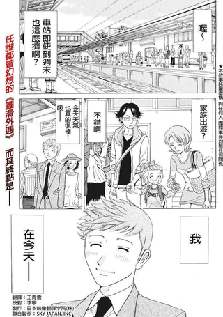爱欲的都市丛林