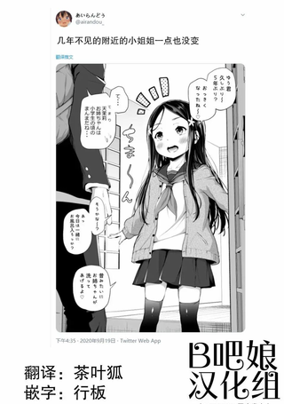 爱照顾人的天茉莉姐