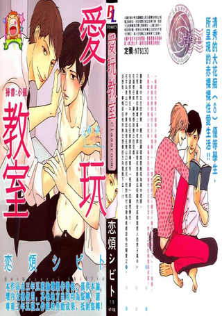 爱玩教室