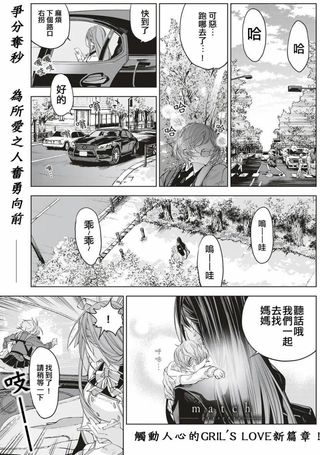 爱的双螺旋