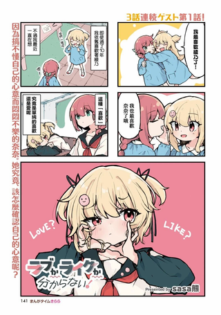 爱还是喜欢，这是个问题!