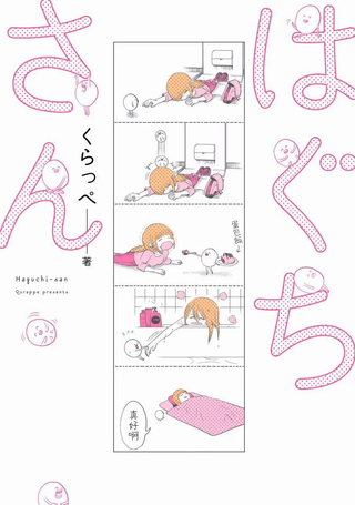 牙口先生