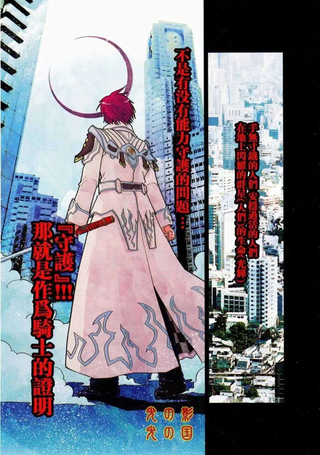 牙狼 魔界之花