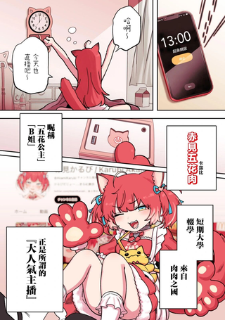 牛马五花肉