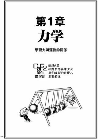 物理其实很简单
