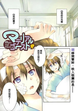 物质幽灵