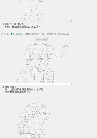 物部布都似乎做了四面楚歌领地的领主