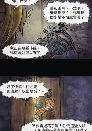 成为夺心魔的必要