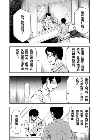 特殊生命刑105