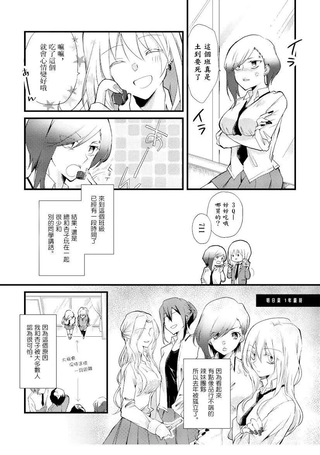 特殊的暧昧对象