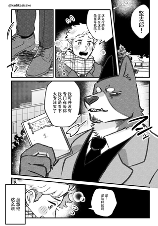 犬系男友