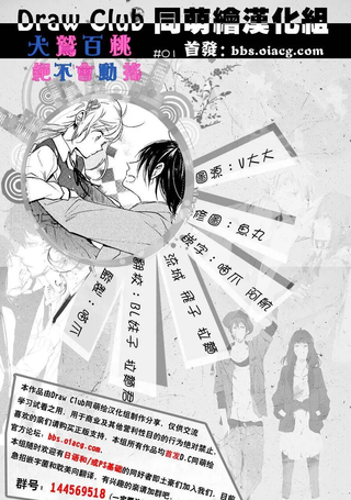 犬鹫百桃绝不会动摇