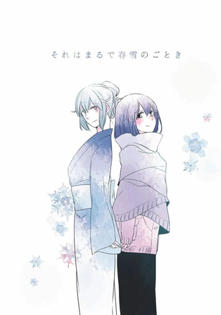 犹如春雪一场