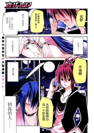 狂想痴迷症候群
