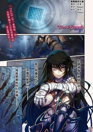 狂战传说