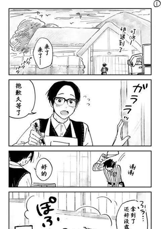 狐与狸新婚夫妇的相欺相爱