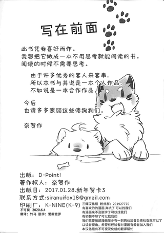 狐犬
