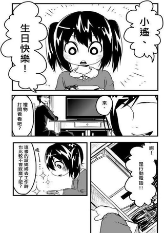 狐狸与小女孩的365日