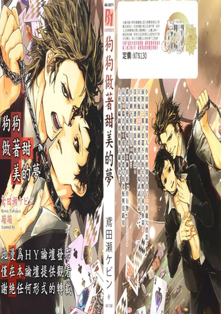 狗狗做着甜美的梦