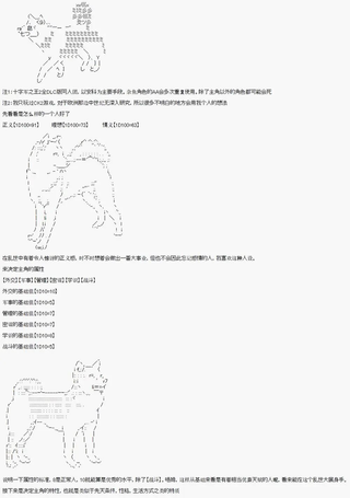 狛枝凪斗的欧洲崛起记录
