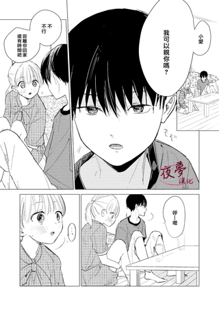 独占我的废柴女友