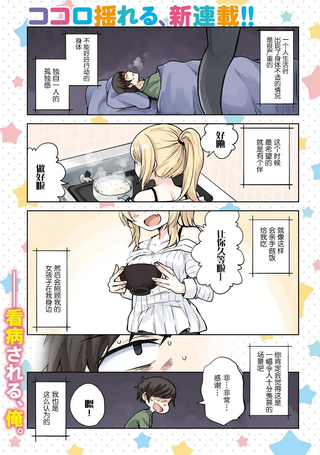 独居、发烧。晓爱恋。