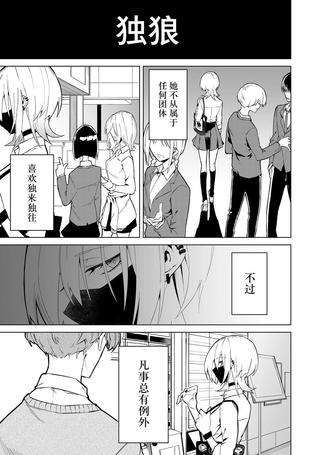 独狼女孩的单相思