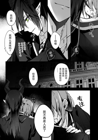 狱警被吸血鬼恶魔附身