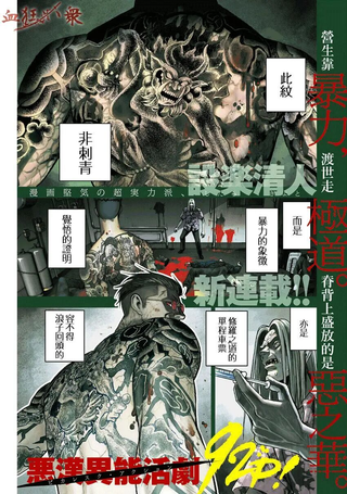 狱道归仁