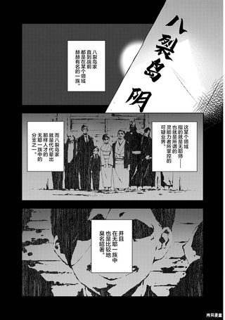 狱门抚子在此