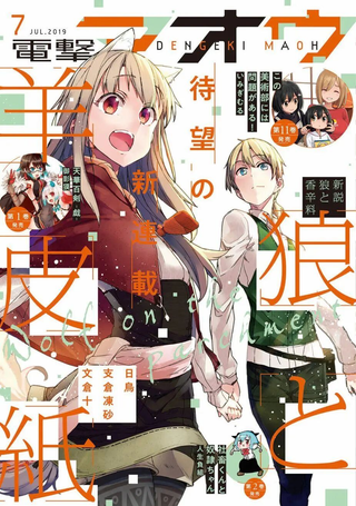 狼与羊皮纸