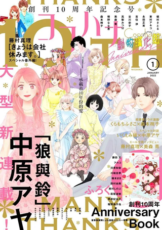 狼与铃