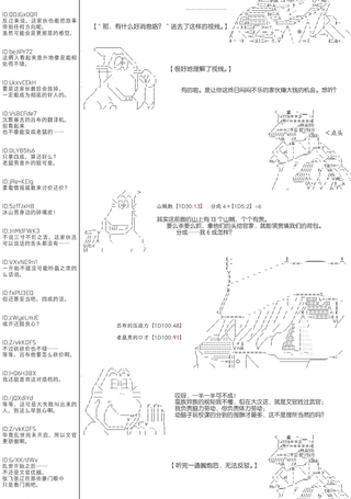 狼人吕布一言不发