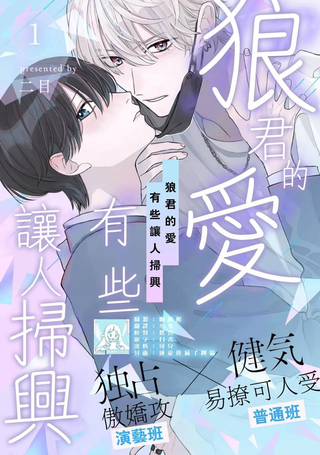 狼君的爱有些让人扫兴