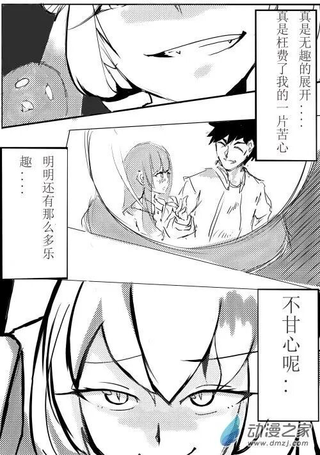 僕少女