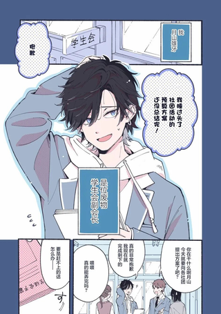 狼恋上月