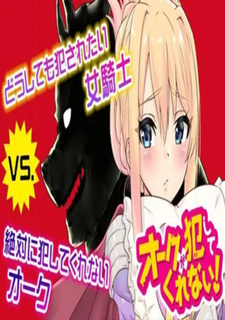 猪不上我！