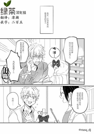 猫x饲主