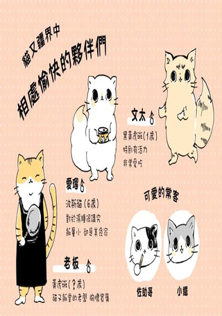 猫又疆界