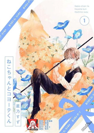 猫咪小姐与郊狼君