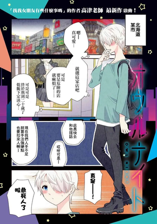猫头鹰俱乐部