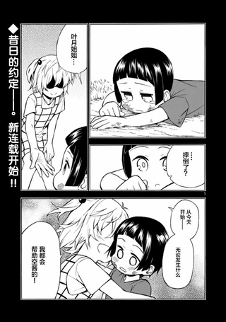 猫妖叶月的姐妹情事